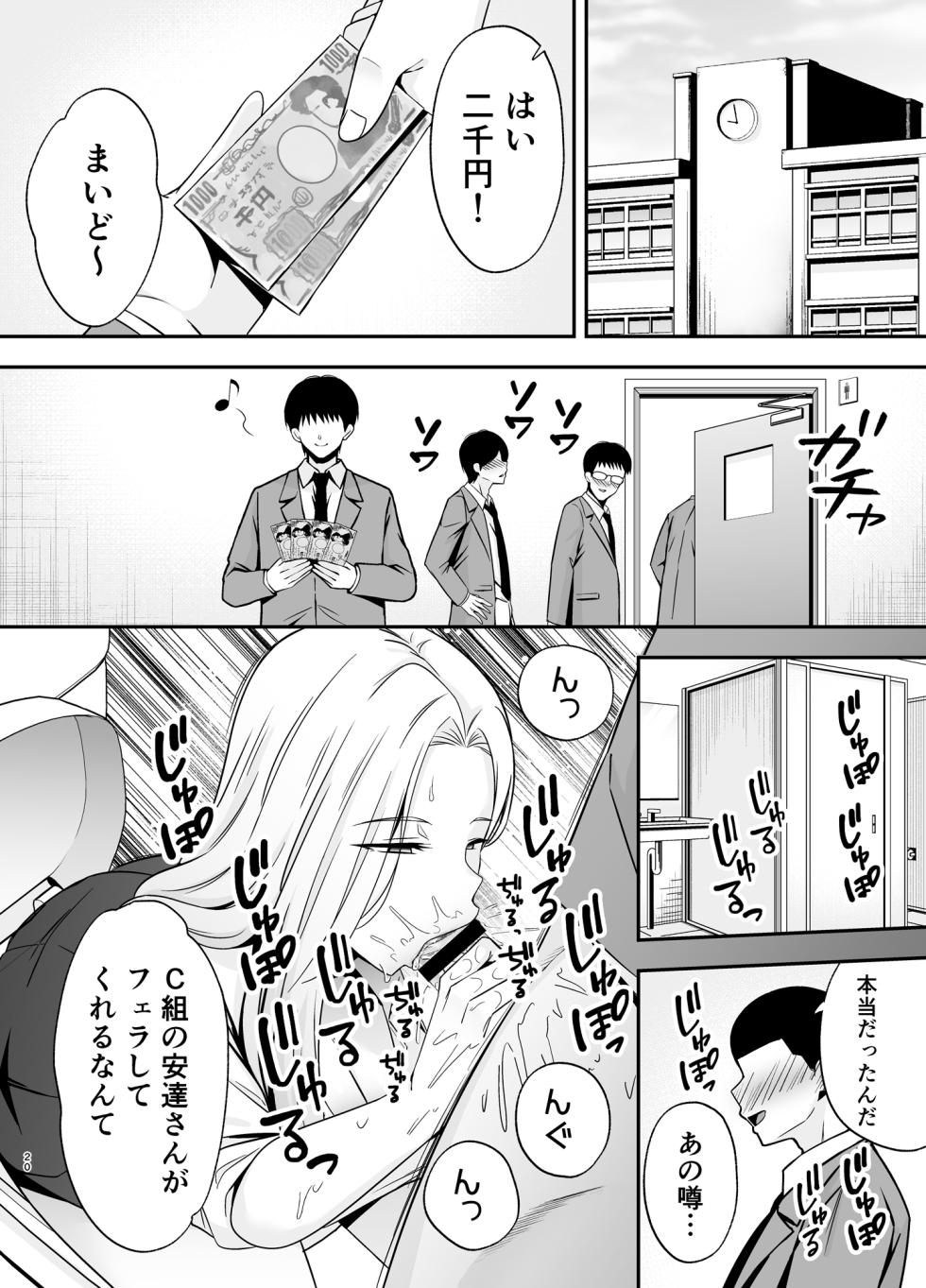 [Ougon Shinshi Club (Tabuchi)] Fukujuu Kyoushitsu 4 Sennou Gas de Classmate ni Yaritai Houdai - Page 19