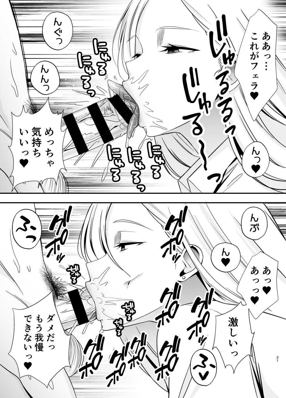 [Ougon Shinshi Club (Tabuchi)] Fukujuu Kyoushitsu 4 Sennou Gas de Classmate ni Yaritai Houdai - Page 20