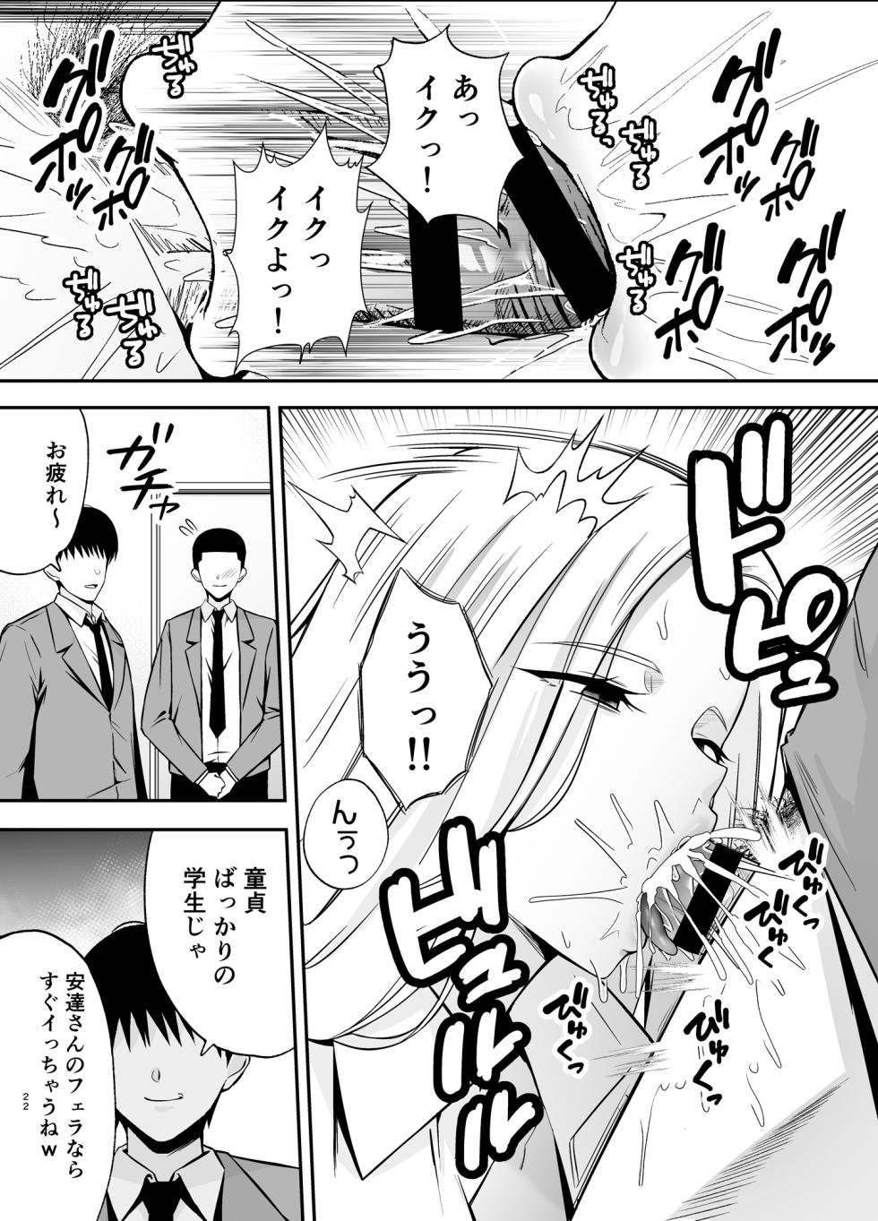 [Ougon Shinshi Club (Tabuchi)] Fukujuu Kyoushitsu 4 Sennou Gas de Classmate ni Yaritai Houdai - Page 21