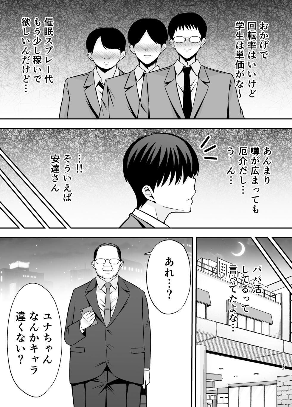 [Ougon Shinshi Club (Tabuchi)] Fukujuu Kyoushitsu 4 Sennou Gas de Classmate ni Yaritai Houdai - Page 22