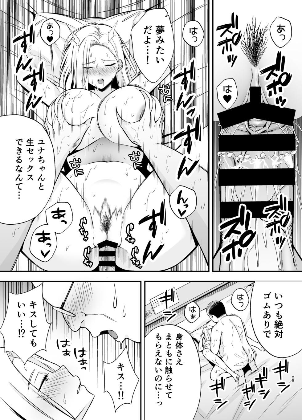 [Ougon Shinshi Club (Tabuchi)] Fukujuu Kyoushitsu 4 Sennou Gas de Classmate ni Yaritai Houdai - Page 24