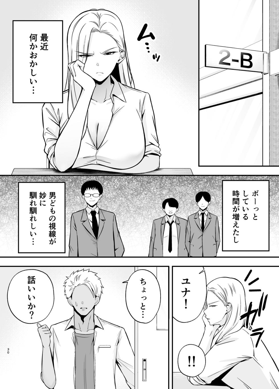[Ougon Shinshi Club (Tabuchi)] Fukujuu Kyoushitsu 4 Sennou Gas de Classmate ni Yaritai Houdai - Page 29