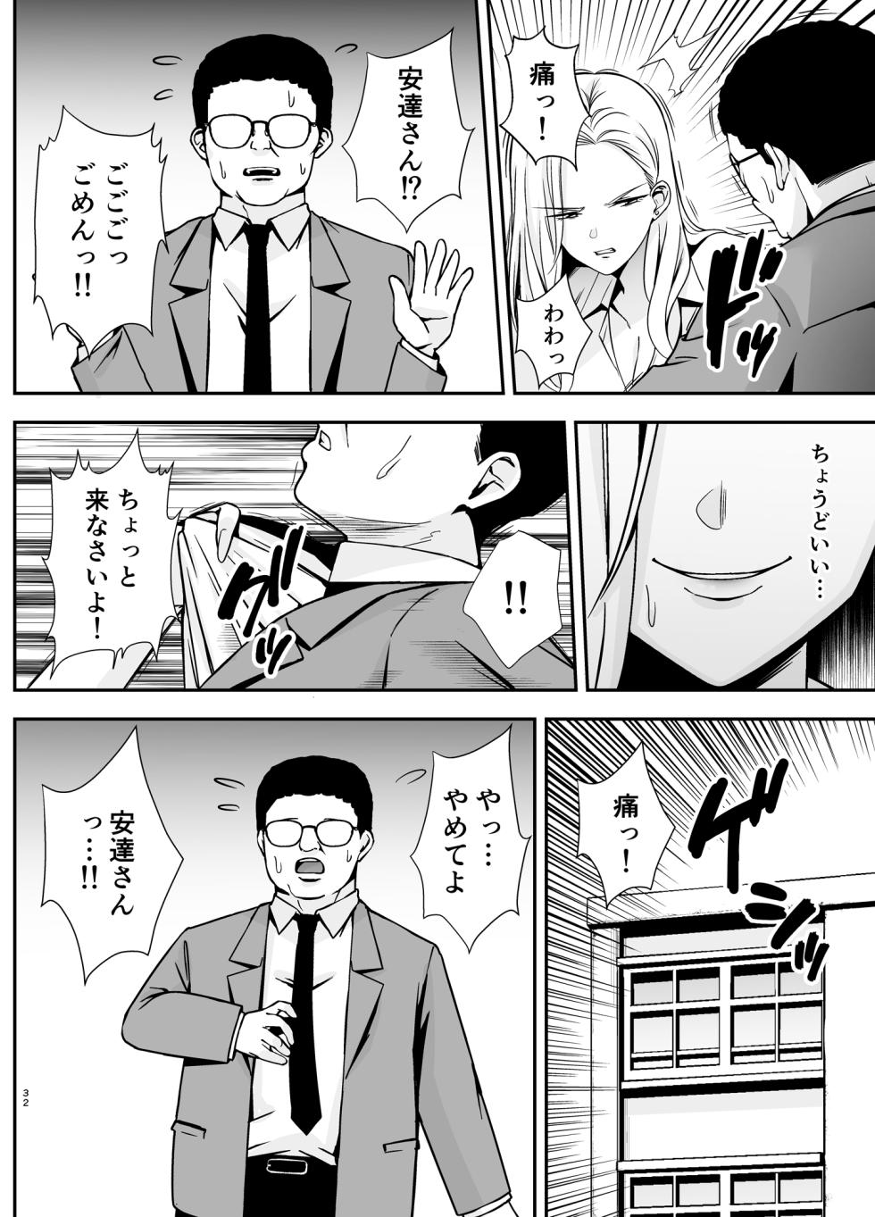 [Ougon Shinshi Club (Tabuchi)] Fukujuu Kyoushitsu 4 Sennou Gas de Classmate ni Yaritai Houdai - Page 31