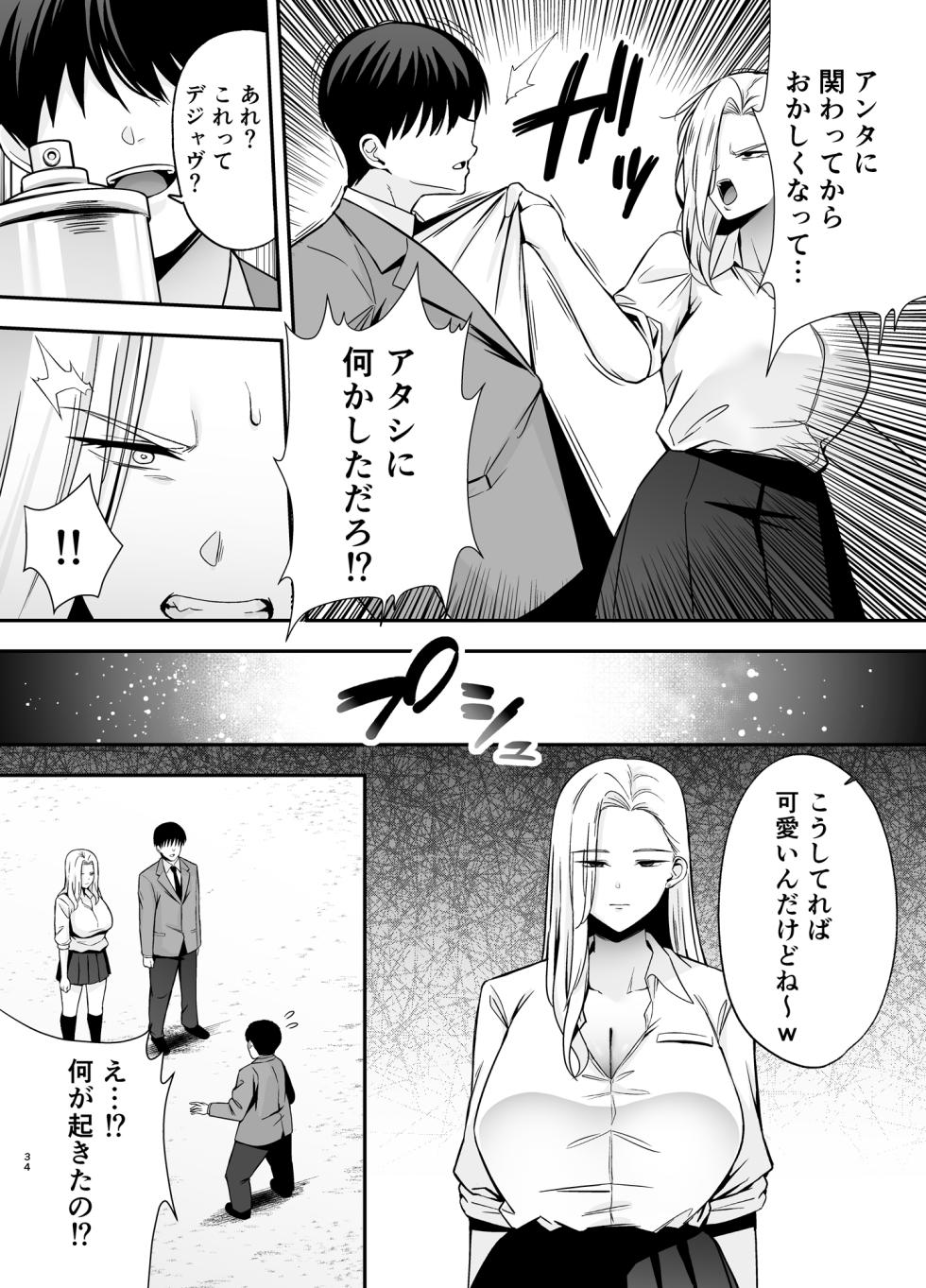 [Ougon Shinshi Club (Tabuchi)] Fukujuu Kyoushitsu 4 Sennou Gas de Classmate ni Yaritai Houdai - Page 33