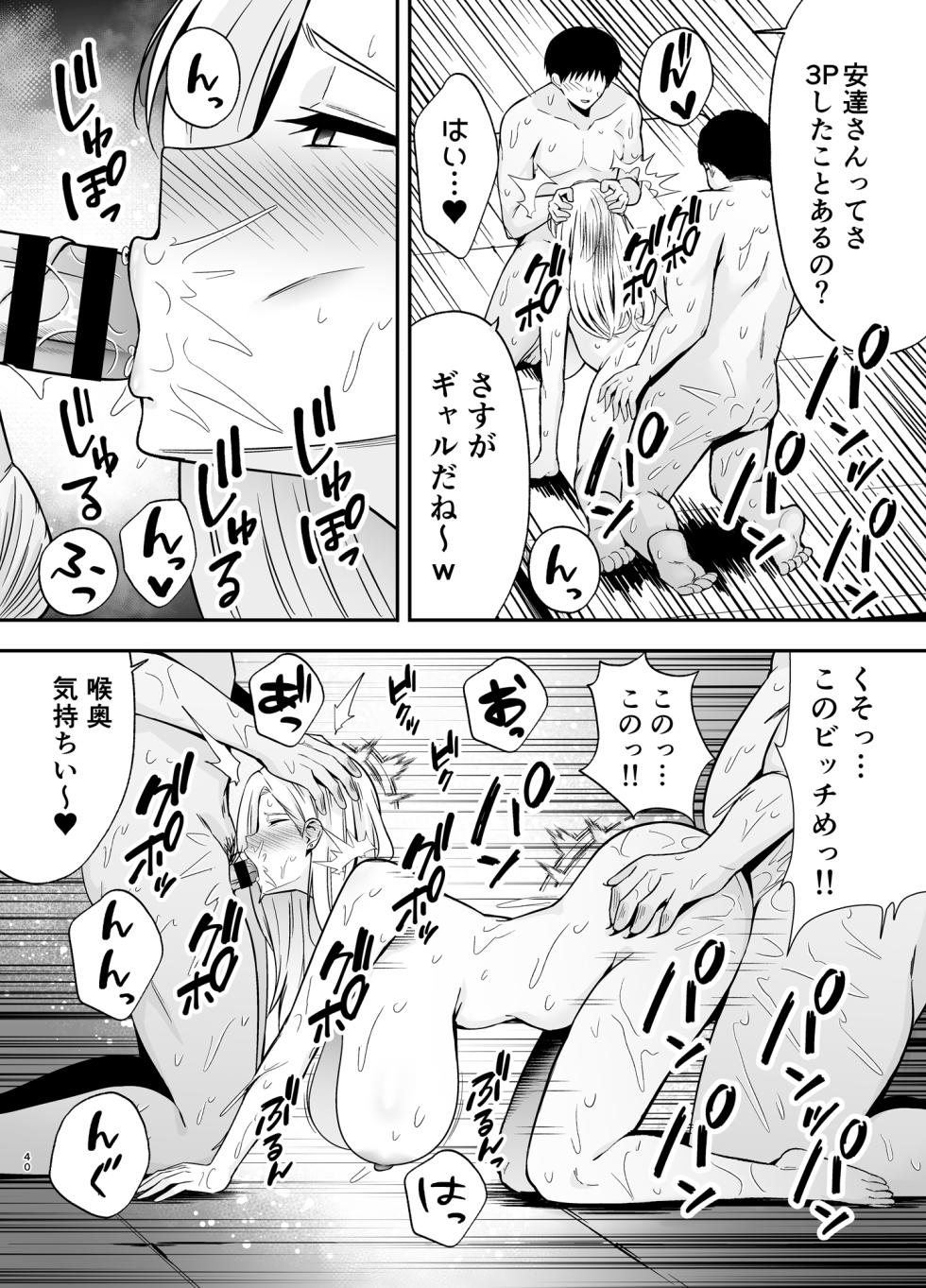 [Ougon Shinshi Club (Tabuchi)] Fukujuu Kyoushitsu 4 Sennou Gas de Classmate ni Yaritai Houdai - Page 39