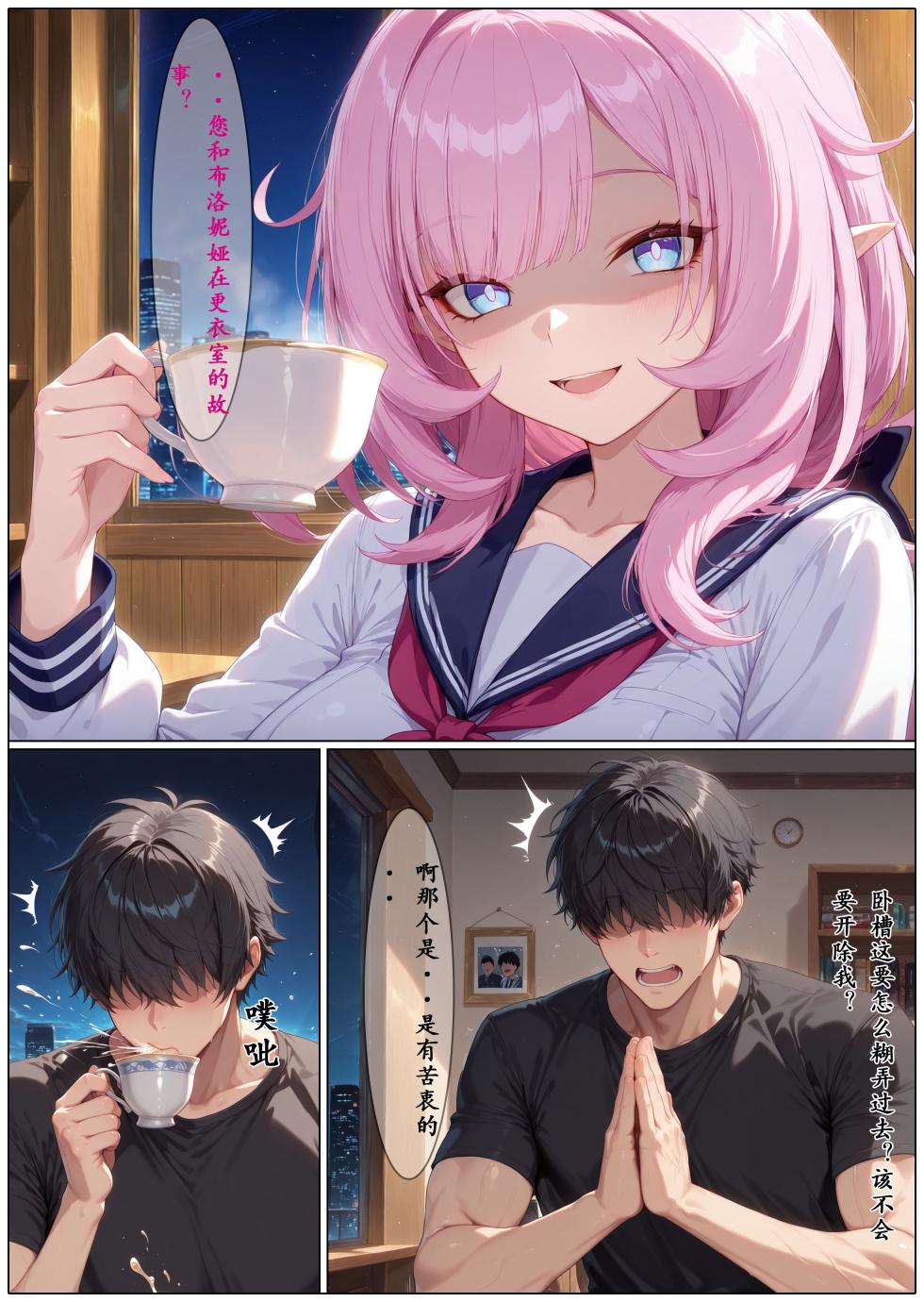 【黄色固体胶（zzzzz）】贞操观念逆转-爱莉希雅（薄码） [AI Translated] [AI Generated] - Page 9