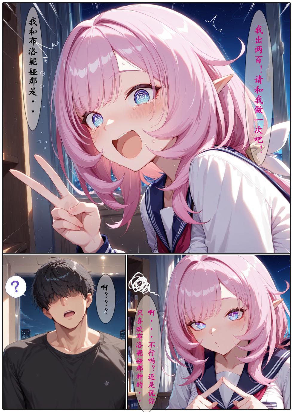 【黄色固体胶（zzzzz）】贞操观念逆转-爱莉希雅（薄码） [AI Translated] [AI Generated] - Page 10