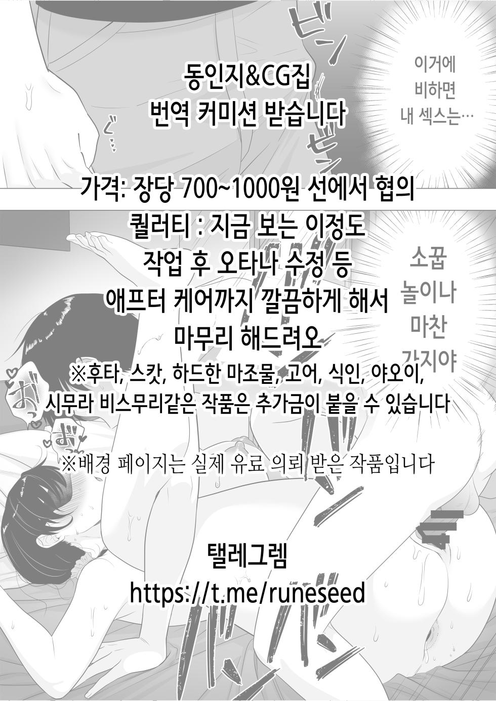 [Blue Mage (Aoi Manabu)] Gehenna Hypnosis | 게헨나 히프노시스 (Blue Archive) [Korean] [Digital] - Page 19