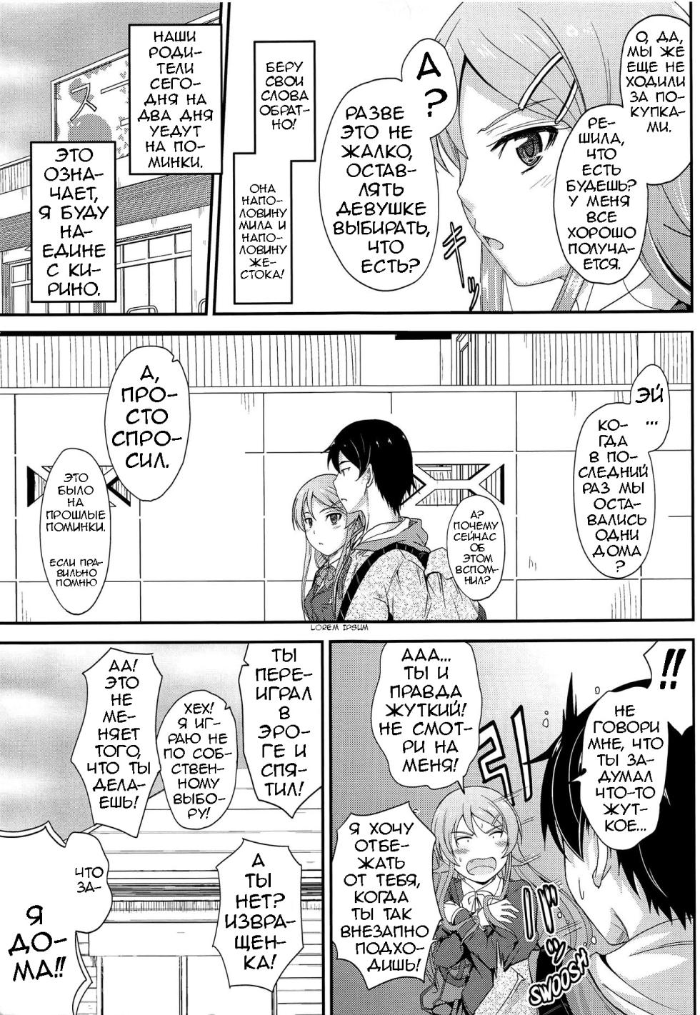 (COMIC1☆8) [Junk Box (Mutsuki)] Fuku o Shinchou Suru Tabi ni Aniki ga Koufun Shitekite Chou Uzain desu kedo? (Ore no Imouto ga Konna ni Kawaii Wake ga Nai) [Russian] [Loc-8296] - Page 6