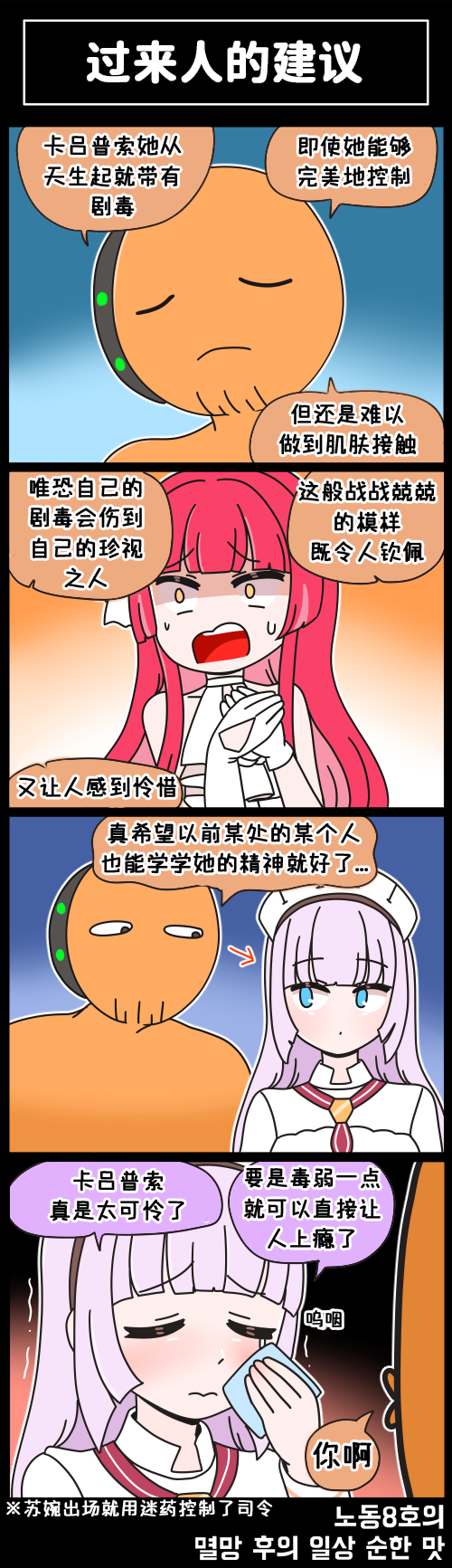 [Valofe] LastOrigin 最后的起源 LO官方漫画个人汉化合集（01.27 - 11.12更新）(Ongoing) - Page 116