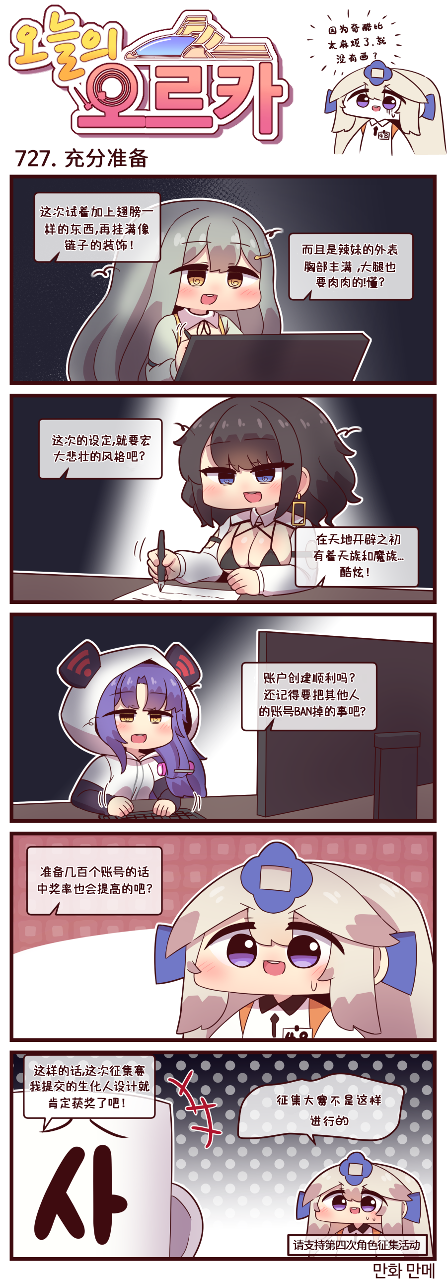 [Valofe] LastOrigin 最后的起源 LO官方漫画个人汉化合集（01.27 - 11.12更新）(Ongoing) - Page 216