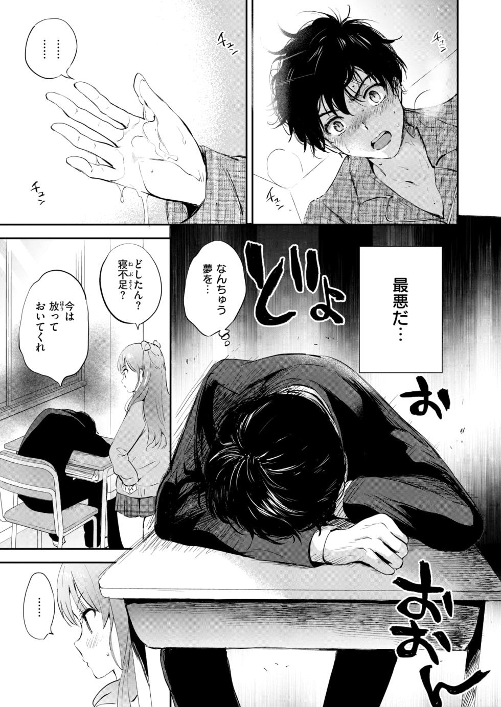 COMIC Kairakuten BEAST 2025-12 [Digital] - Page 15