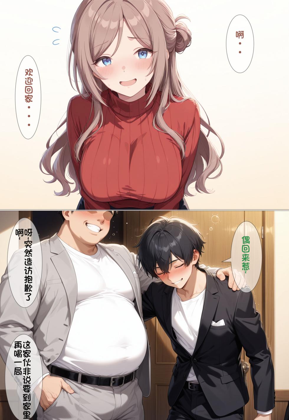 【黄色固体胶（zzzzz）】【NTR】寝取新妻姬崎莉波（薄码)[AI Generated] - Page 1