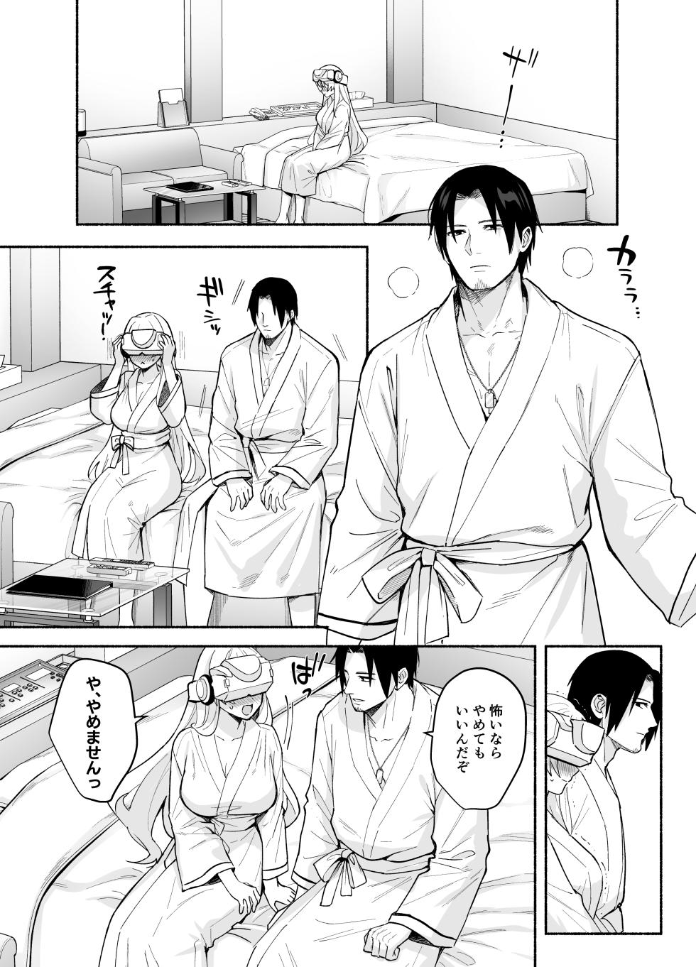 [AMAM (Sub Arare)] Shikikan-san to Ryousangata-chan no Ecchi na Yatsu Matome. +α (Goddess of Victory: Nikke) [Digital] - Page 5