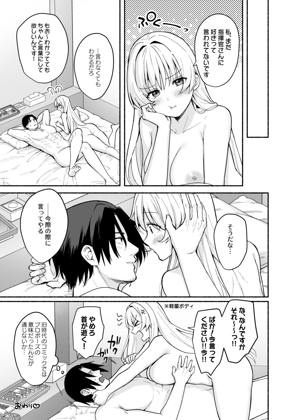 [AMAM (Sub Arare)] Shikikan-san to Ryousangata-chan no Ecchi na Yatsu Matome. +α (Goddess of Victory: Nikke) [Digital] - Page 12
