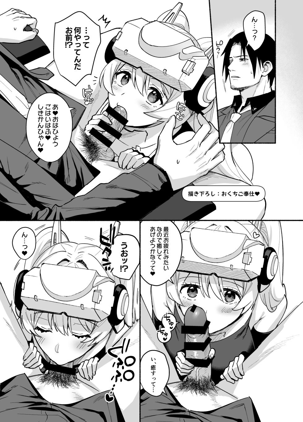 [AMAM (Sub Arare)] Shikikan-san to Ryousangata-chan no Ecchi na Yatsu Matome. +α (Goddess of Victory: Nikke) [Digital] - Page 14