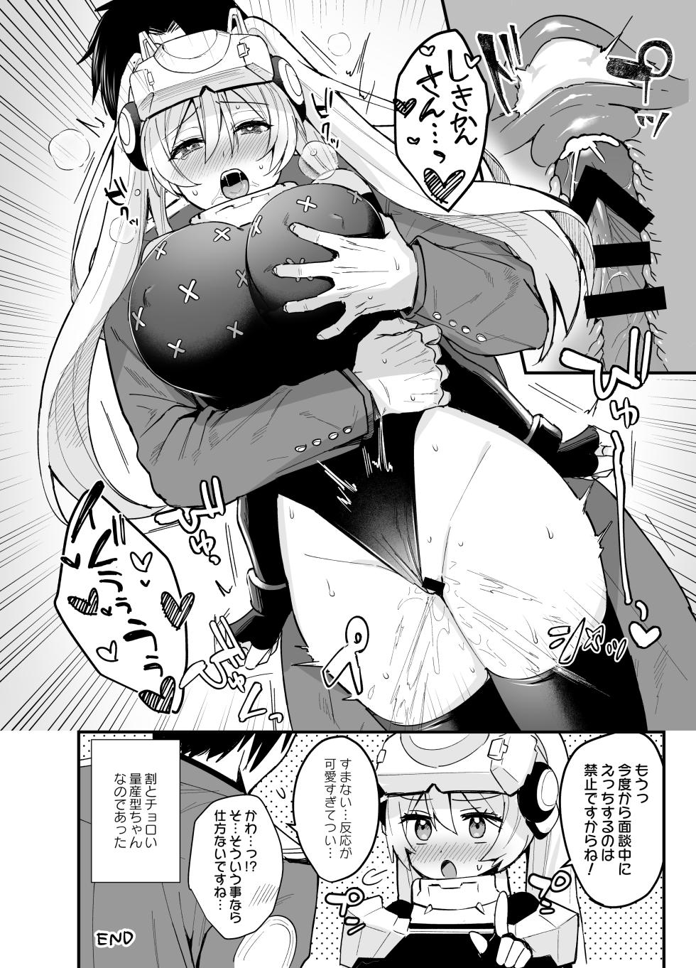 [AMAM (Sub Arare)] Shikikan-san to Ryousangata-chan no Ecchi na Yatsu Matome. +α (Goddess of Victory: Nikke) [Digital] - Page 27