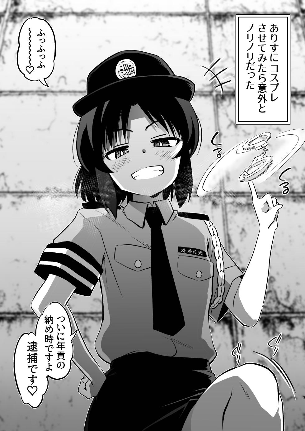 [ILD CAT (Yaneko Uta)] Arisu 7 Henge + i-copy 202508 (THE IDOLM@STER CINDERELLA GIRLS) [Digital] - Page 3