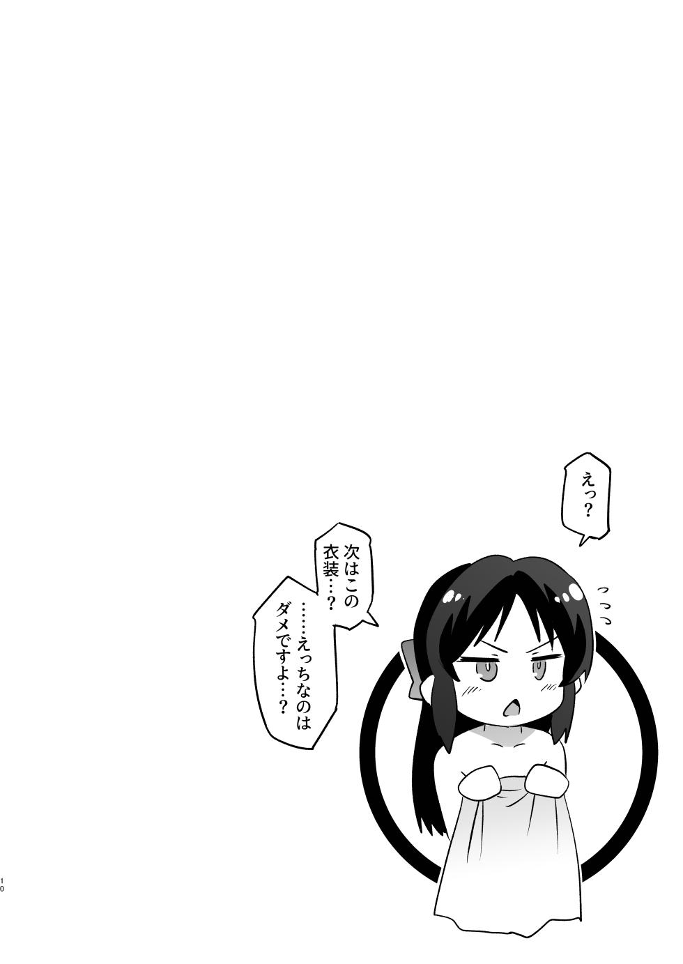 [ILD CAT (Yaneko Uta)] Arisu 7 Henge + i-copy 202508 (THE IDOLM@STER CINDERELLA GIRLS) [Digital] - Page 10