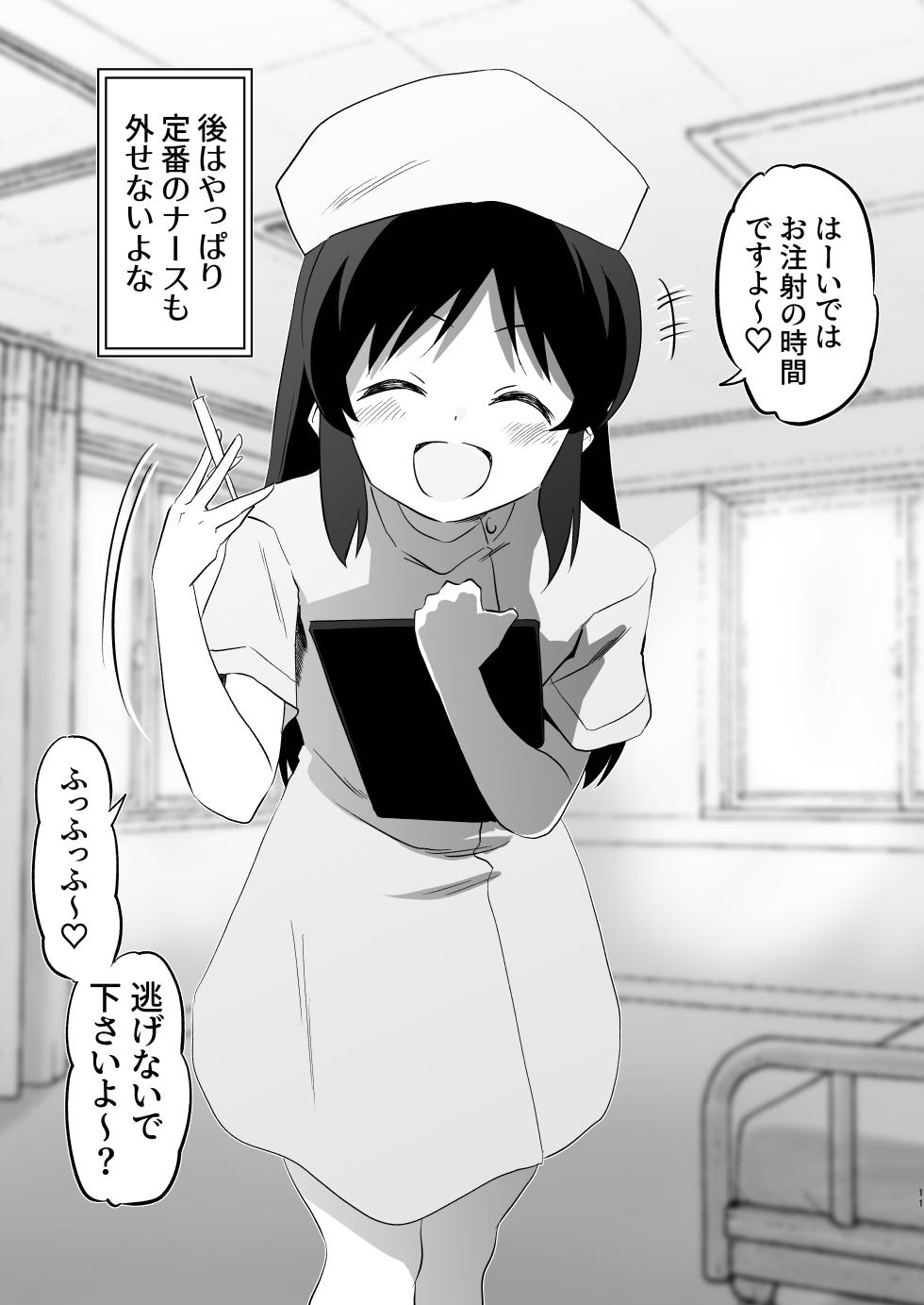 [ILD CAT (Yaneko Uta)] Arisu 7 Henge + i-copy 202508 (THE IDOLM@STER CINDERELLA GIRLS) [Digital] - Page 11