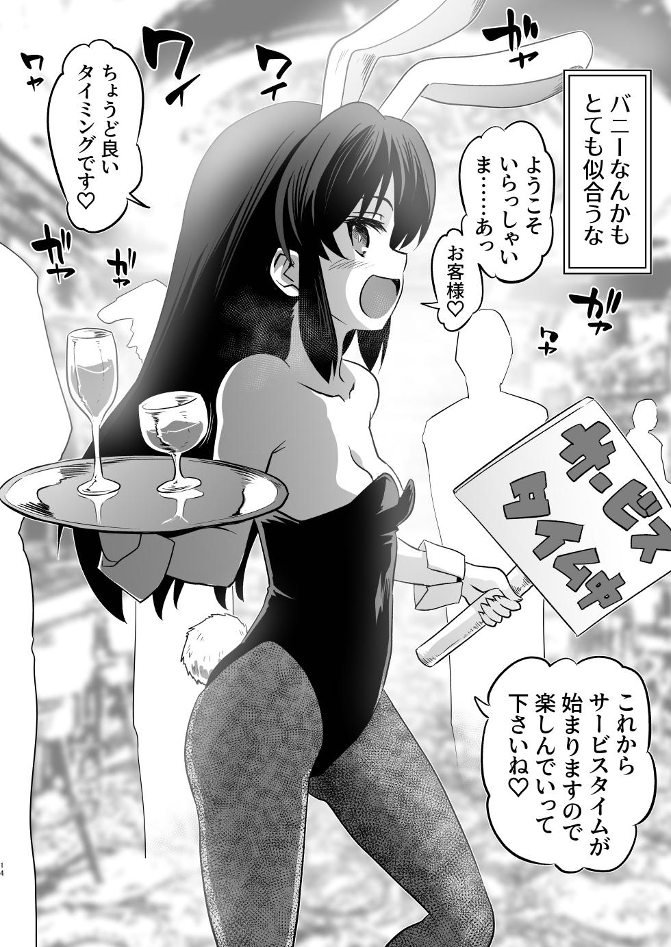 [ILD CAT (Yaneko Uta)] Arisu 7 Henge + i-copy 202508 (THE IDOLM@STER CINDERELLA GIRLS) [Digital] - Page 14