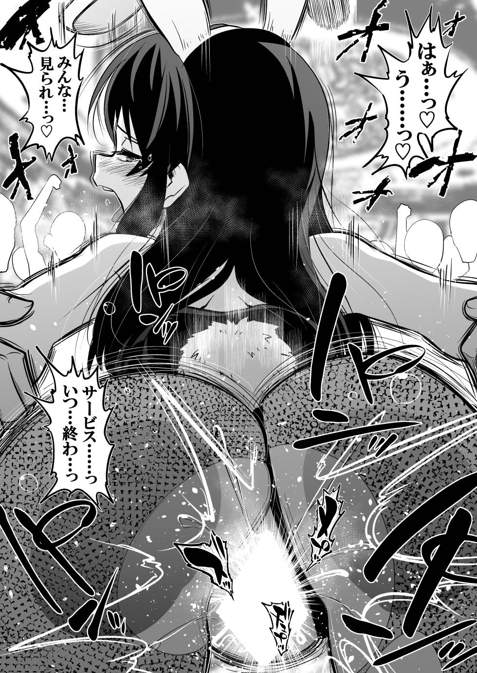 [ILD CAT (Yaneko Uta)] Arisu 7 Henge + i-copy 202508 (THE IDOLM@STER CINDERELLA GIRLS) [Digital] - Page 15