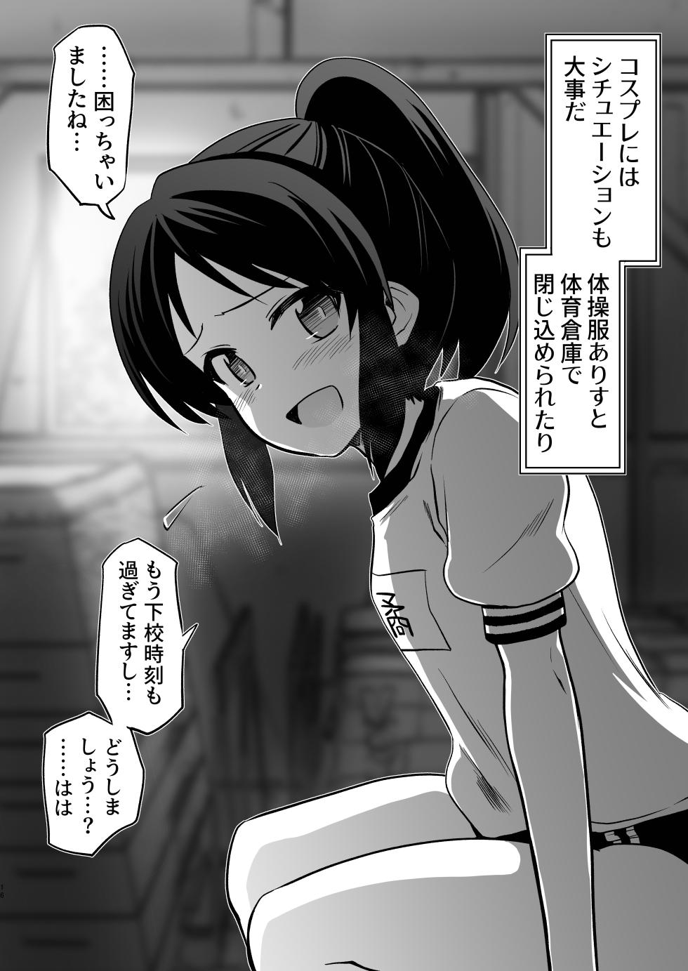 [ILD CAT (Yaneko Uta)] Arisu 7 Henge + i-copy 202508 (THE IDOLM@STER CINDERELLA GIRLS) [Digital] - Page 16