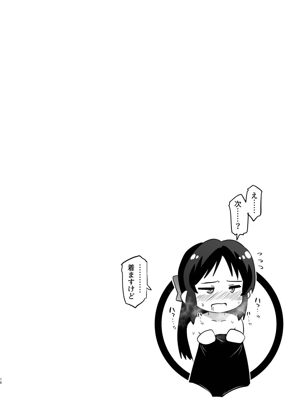 [ILD CAT (Yaneko Uta)] Arisu 7 Henge + i-copy 202508 (THE IDOLM@STER CINDERELLA GIRLS) [Digital] - Page 18