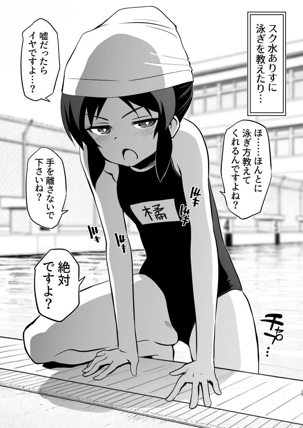 [ILD CAT (Yaneko Uta)] Arisu 7 Henge + i-copy 202508 (THE IDOLM@STER CINDERELLA GIRLS) [Digital] - Page 19