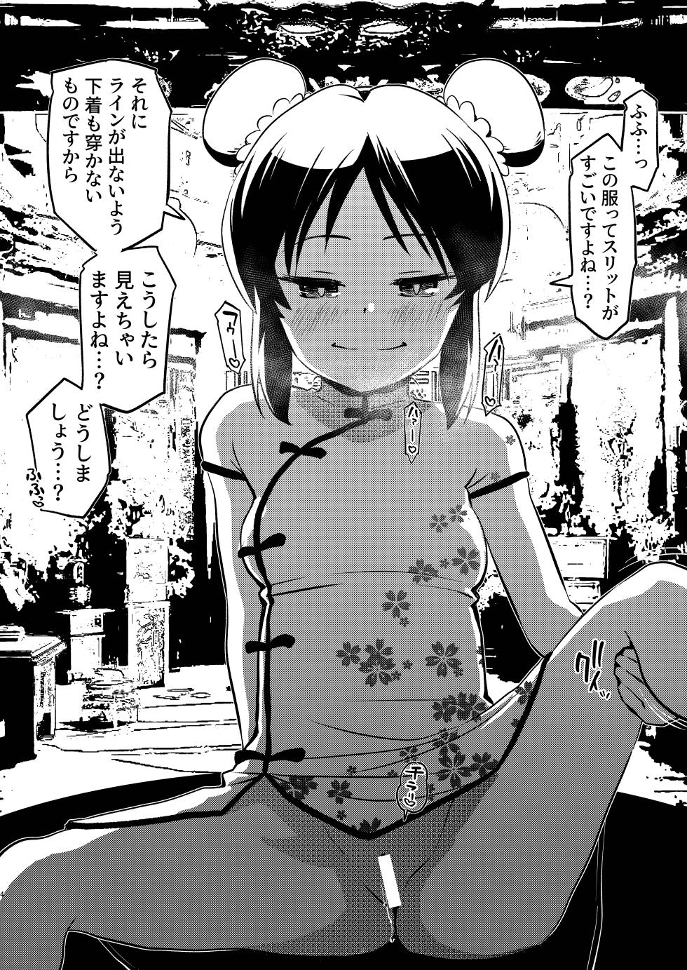 [ILD CAT (Yaneko Uta)] Arisu 7 Henge + i-copy 202508 (THE IDOLM@STER CINDERELLA GIRLS) [Digital] - Page 30