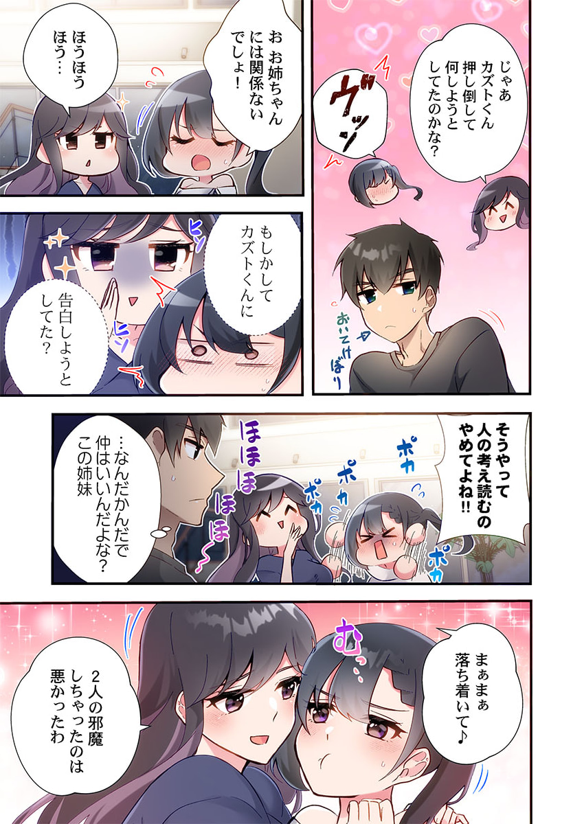 [Suika] Yaribeya Gurashi 21-30 - Page 39