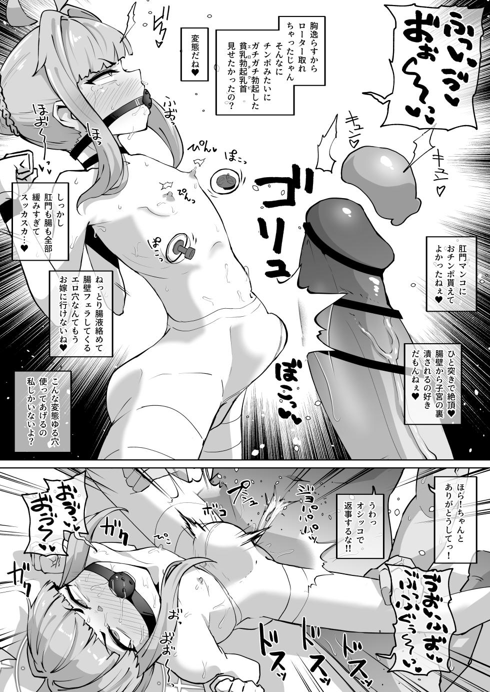 [至室] 不知火カヤの拘束＆ケツイキ＆チクイキ祭り！ (ブルーアーカイブ) - Page 3