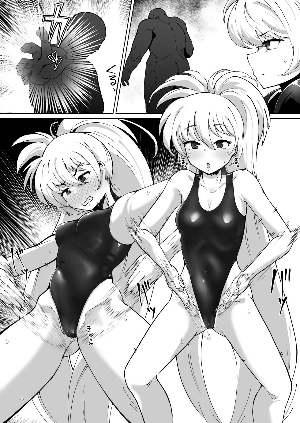 [至室] ルナちゃんハイグレ漫画 - Page 6