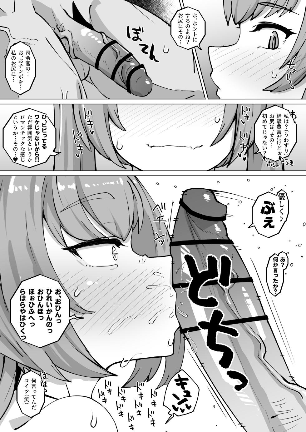 [Mentsukidou (Shimuro)] C102 Tokuten Manga Night Angel ni Mei no Ketsu Hamedori o Okuttara KetsuOna Shita yo (Last Origin) [Digital] - Page 3