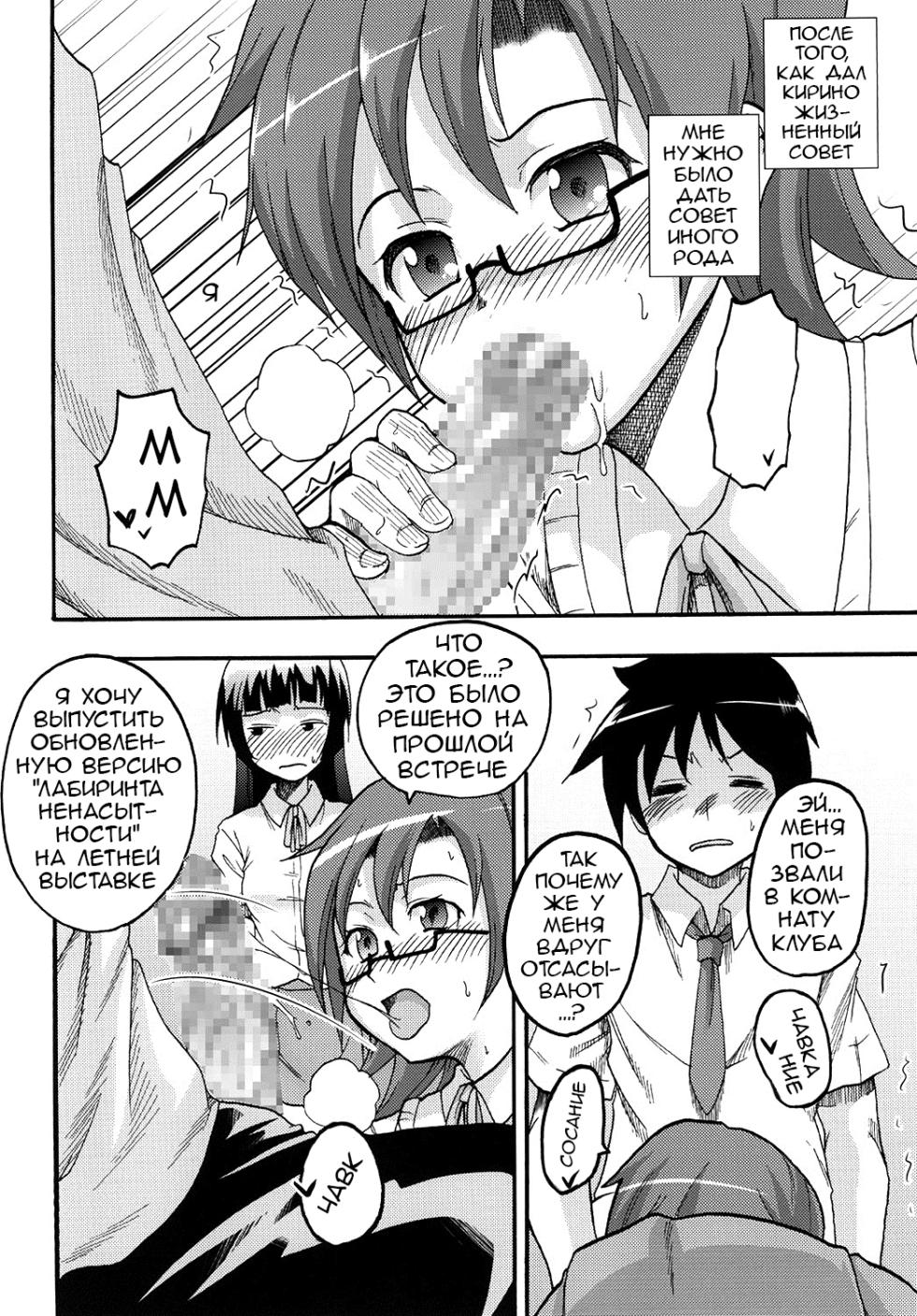 [St. Rio (Naoki, Purin)] Ore no Imouto to Sono Onna Tomodachi ga Ero Kawaii Wake ga Nai (Ore no Imouto ga Konna ni Kawaii Wake ga Nai) [Russian] [Loc-8296] [Digital] - Page 19