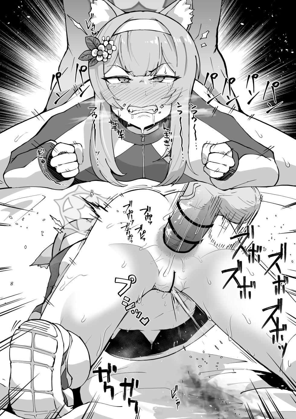 [至室] 体操服マリーの発情アナル - Page 6