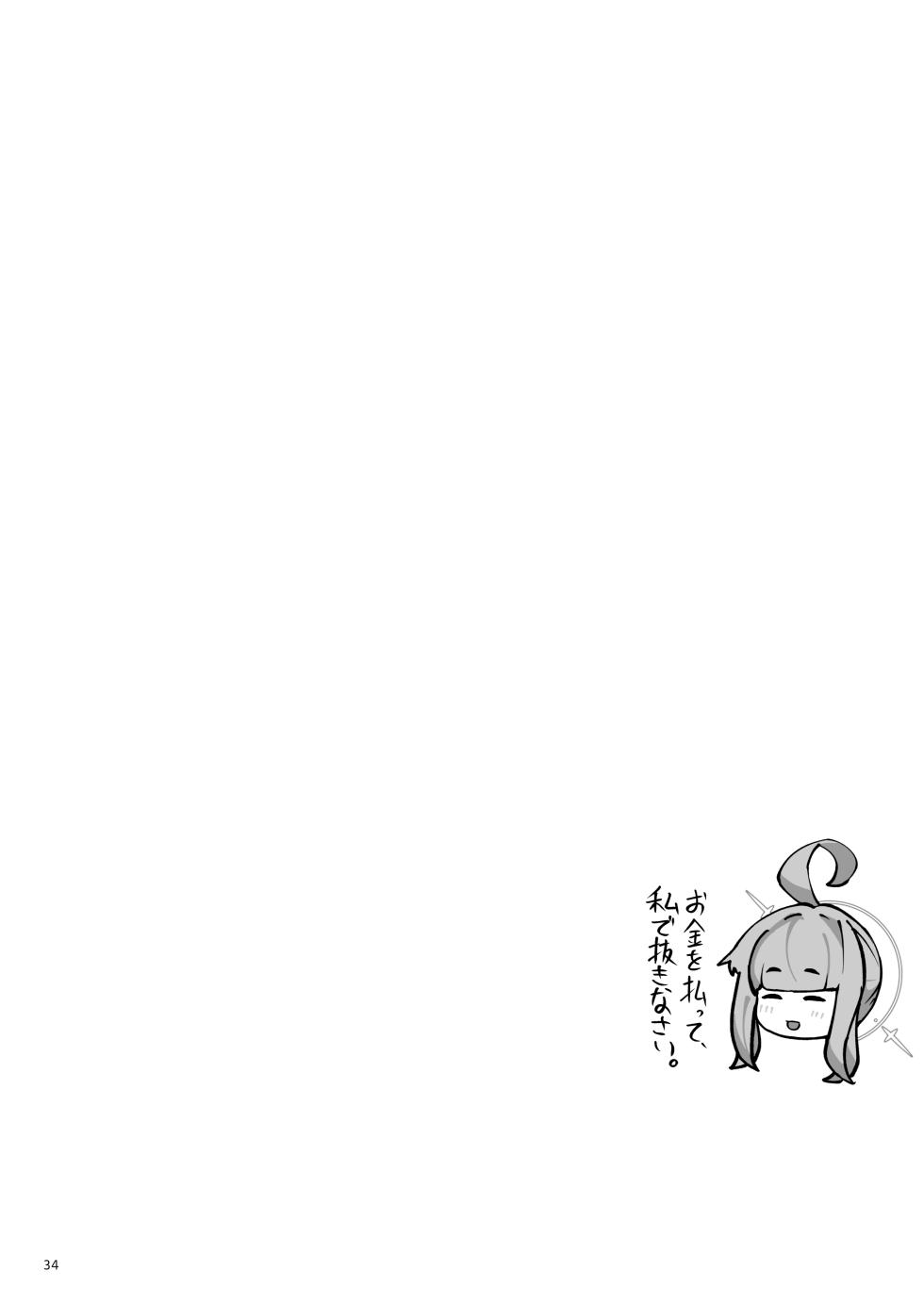 [Mentsukidou (Shimuro)] Kaya Chinpo - Kaya No Oh!Chimpo Is Good. ~Koumon Kussaku-bu Nantai-hen~ (Blue Archive) [Digital] - Page 33