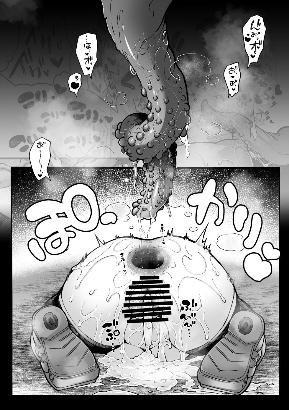 [奥ヴぁ] よそのこVS触手くん - Page 5
