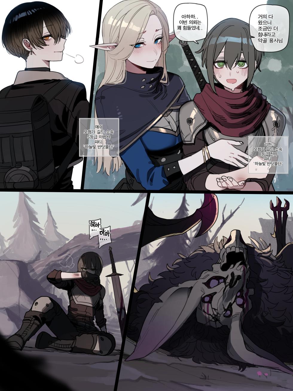 [ratatatat74] BAD END 1-1 - Page 2