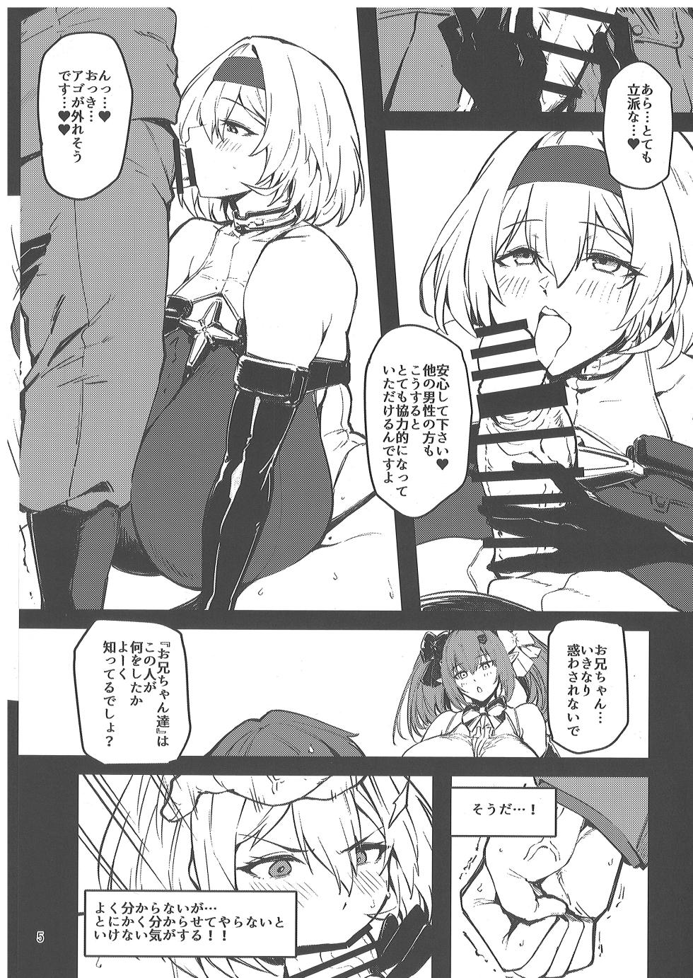 (C106) [Mochi-ya (Yonekura)] Aka Kutsu Wakarase (Goddess of Victory: Nikke) - Page 4