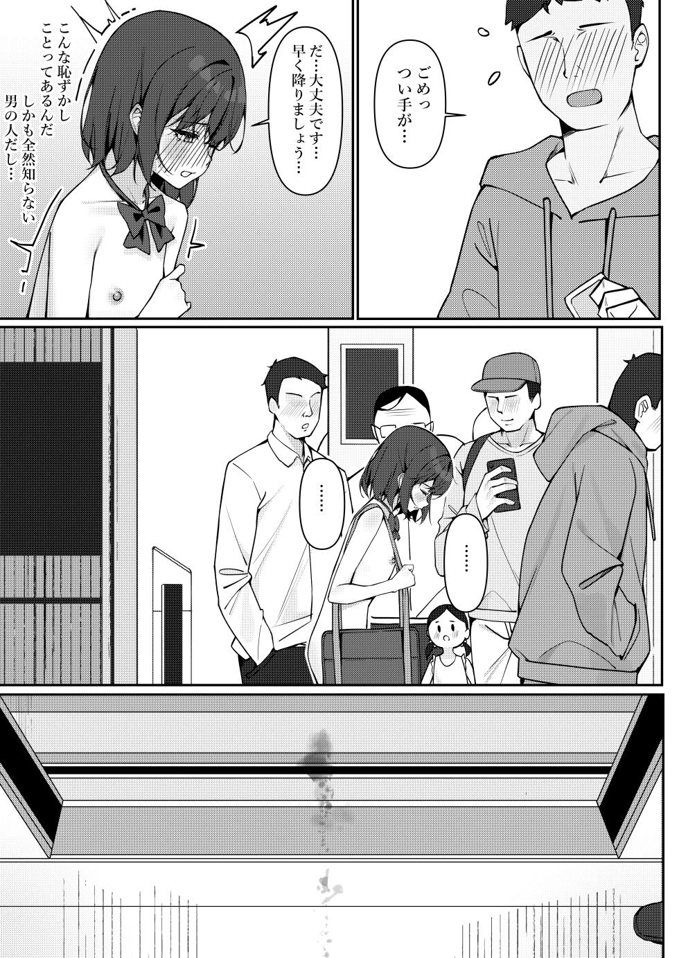 [Saki Rinku] Kyou Kara Zenra Toukou 1 - Page 25