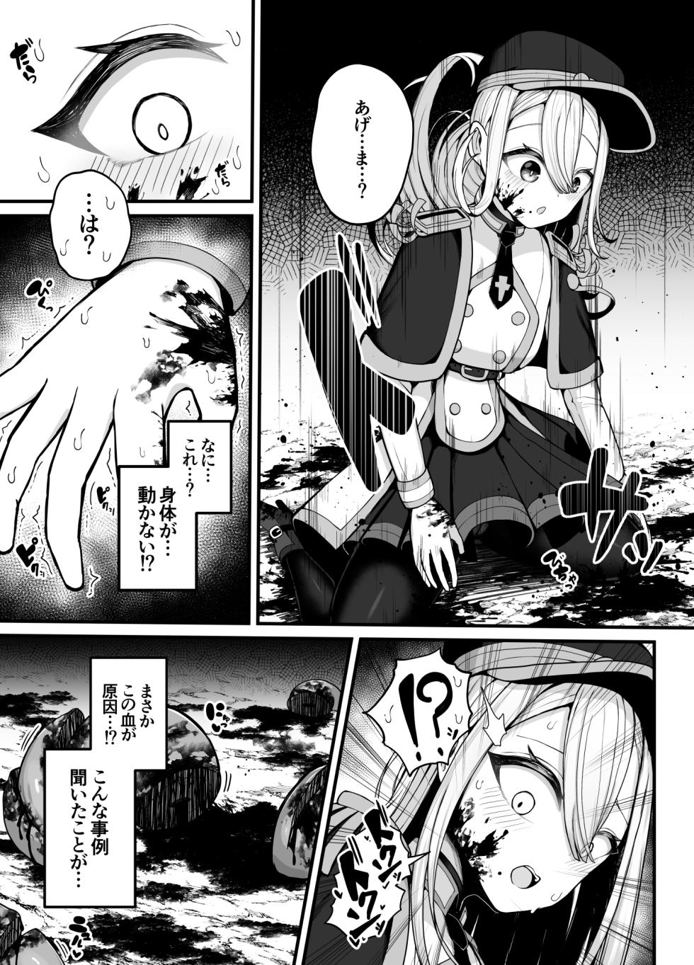 [Bonnouji Yura] Shosen wa Seishoku Honnou dake no Katou Seibutsu desu ne | After All, Just a Lowly Creature Driven Only by Reproductive Instinct - Page 8