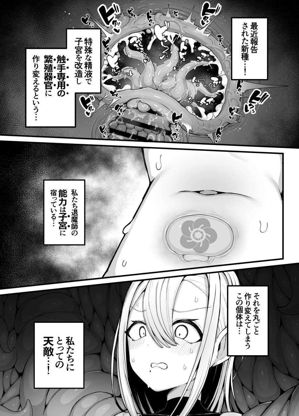 [Bonnouji Yura] Shosen wa Seishoku Honnou dake no Katou Seibutsu desu ne | After All, Just a Lowly Creature Driven Only by Reproductive Instinct - Page 12