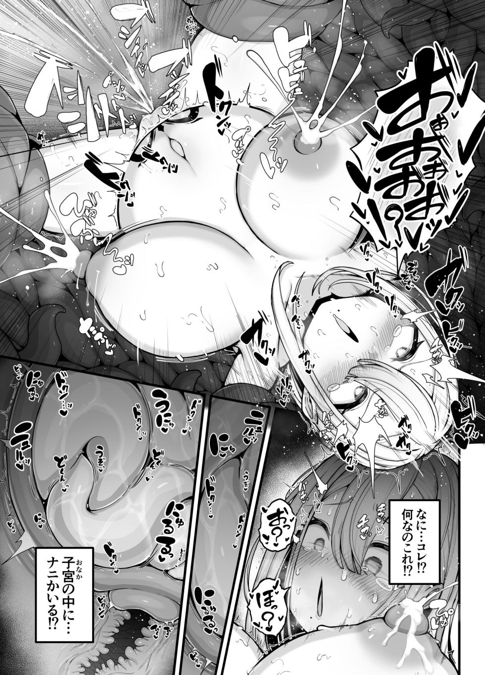 [Bonnouji Yura] Shosen wa Seishoku Honnou dake no Katou Seibutsu desu ne | After All, Just a Lowly Creature Driven Only by Reproductive Instinct - Page 18