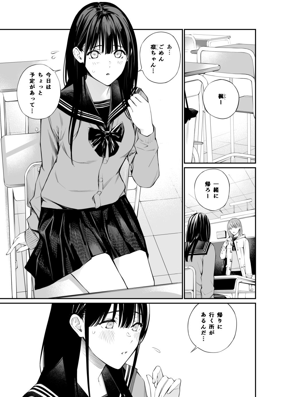 [Team☆Lucky (Hoshi to Lucky)] Oji-san de Umeru Ana 2-tsume - Page 2