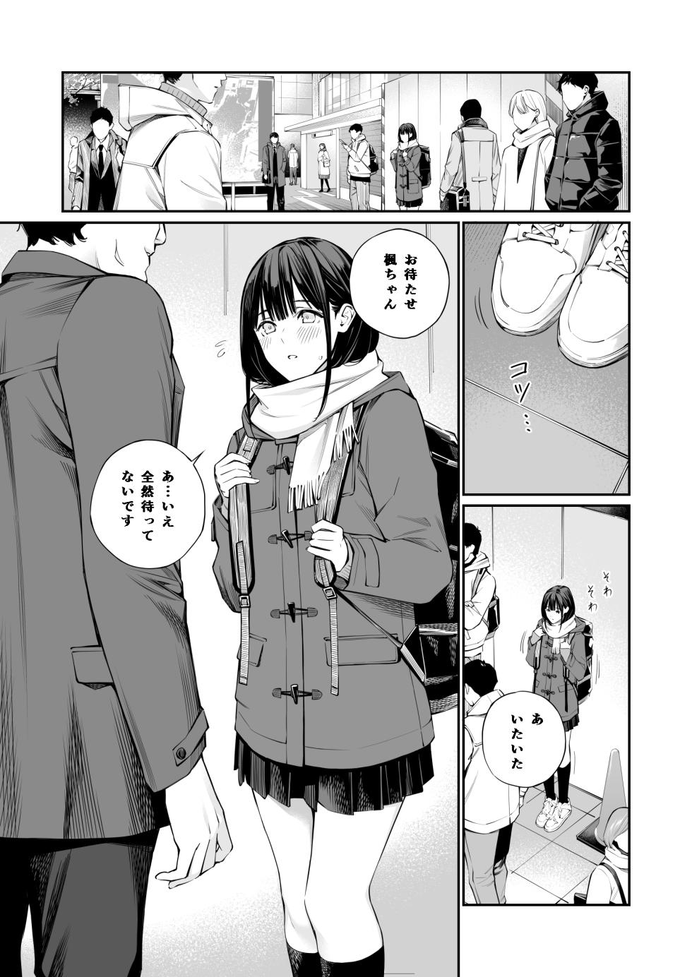 [Team☆Lucky (Hoshi to Lucky)] Oji-san de Umeru Ana 2-tsume - Page 5