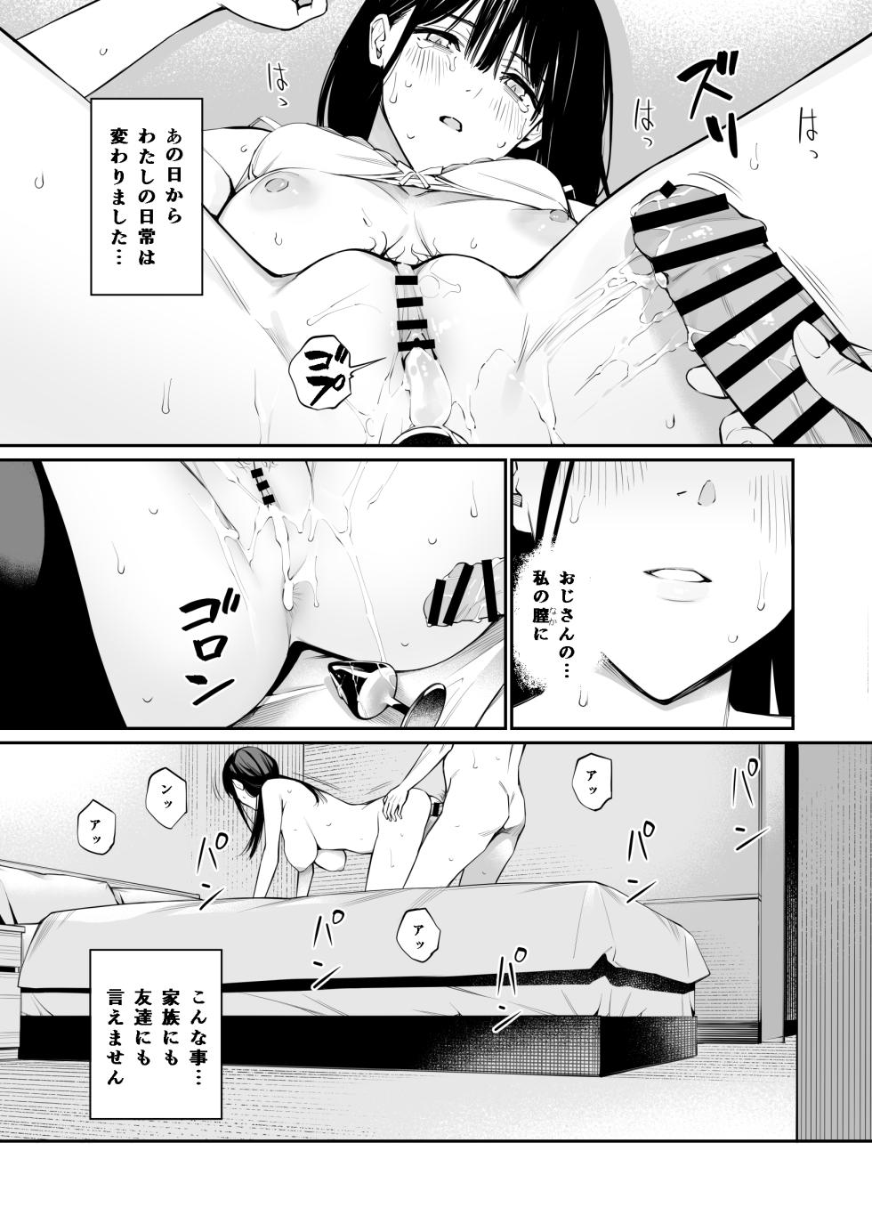 [Team☆Lucky (Hoshi to Lucky)] Oji-san de Umeru Ana 2-tsume - Page 12