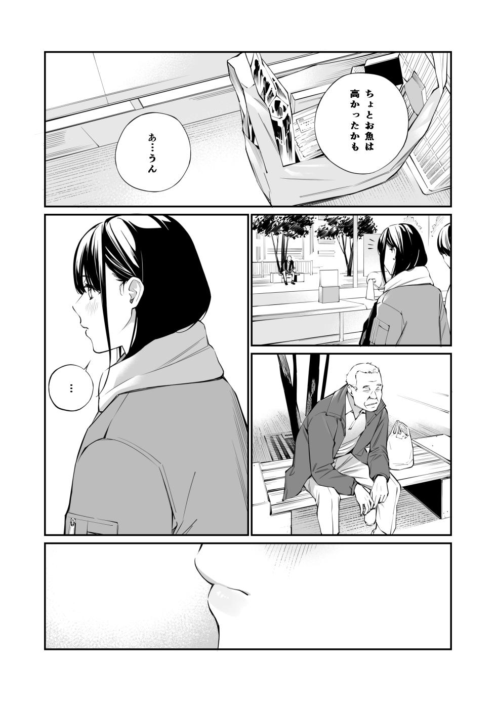 [Team☆Lucky (Hoshi to Lucky)] Oji-san de Umeru Ana 2-tsume - Page 15