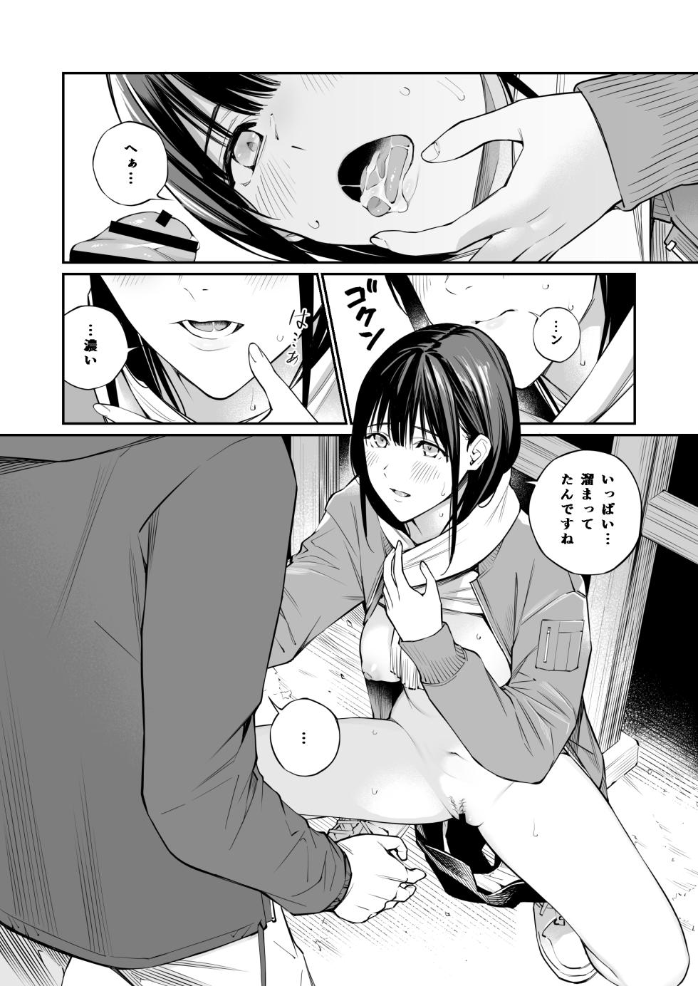 [Team☆Lucky (Hoshi to Lucky)] Oji-san de Umeru Ana 2-tsume - Page 21