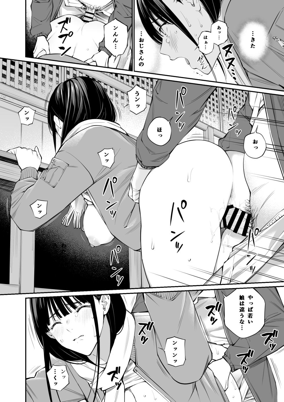 [Team☆Lucky (Hoshi to Lucky)] Oji-san de Umeru Ana 2-tsume - Page 23